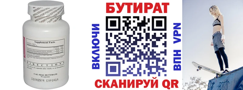 БУТИРАТ Butirat  где купить наркоту  Константиновск 