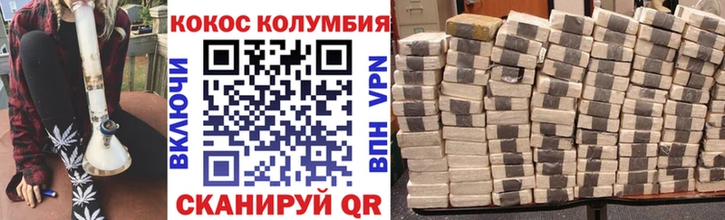 закладки Константиновск COCAIN VHQ