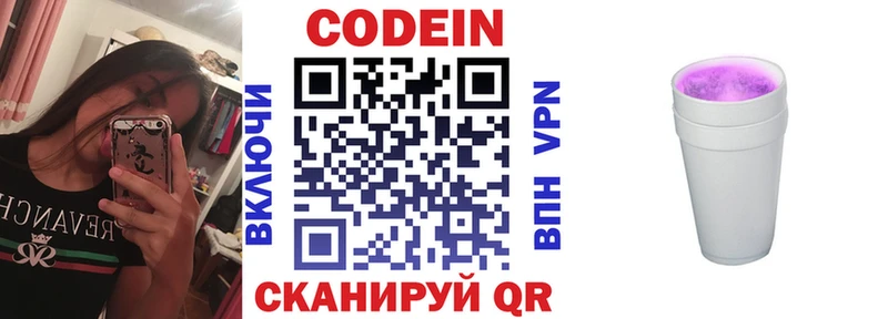 где продают наркотики  Константиновск  Codein напиток Lean (лин) 